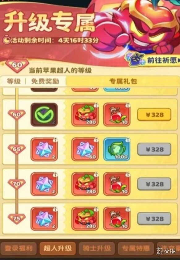 游侠网3