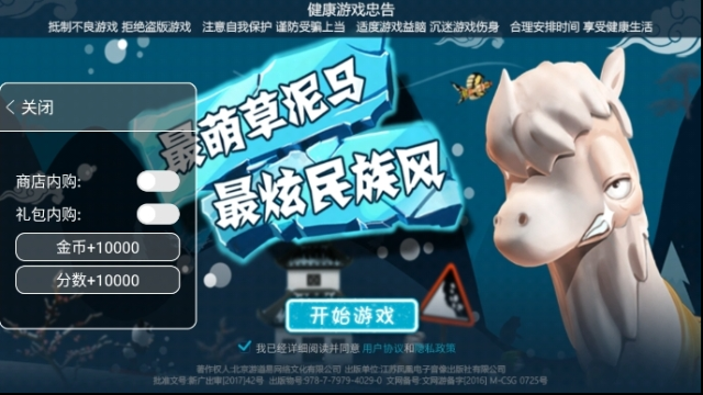 滑雪大冒险企鹅