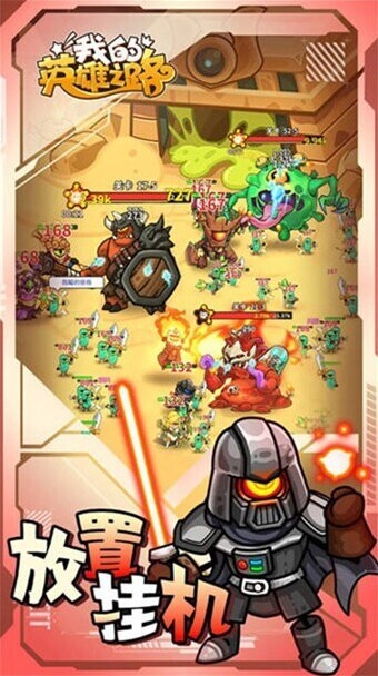 我的英雄之路屬性