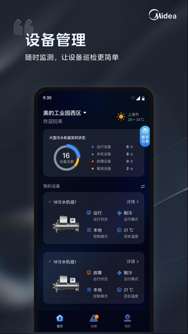 i管家信息