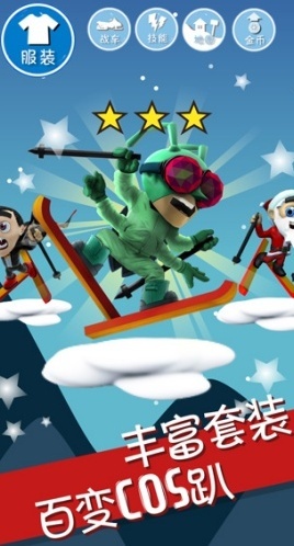 滑雪大冒险玩家