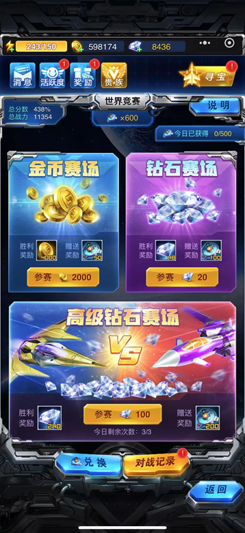 雷霆戰(zhàn)機(jī)集結(jié)新手攻略和玩法福利 雷霆戰(zhàn)機(jī)集結(jié)新手攻略和玩法福利