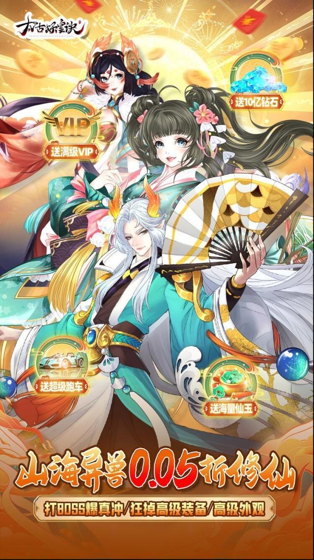 太古妖皇訣效果