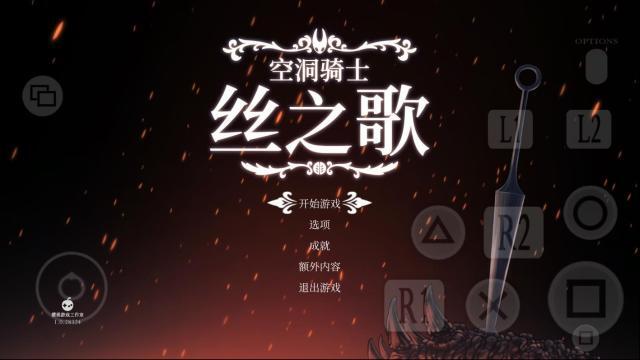 空洞騎士絲之歌地圖