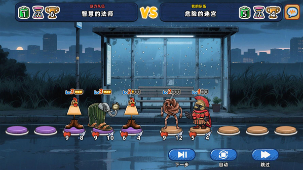 脑腐大乱斗就可以