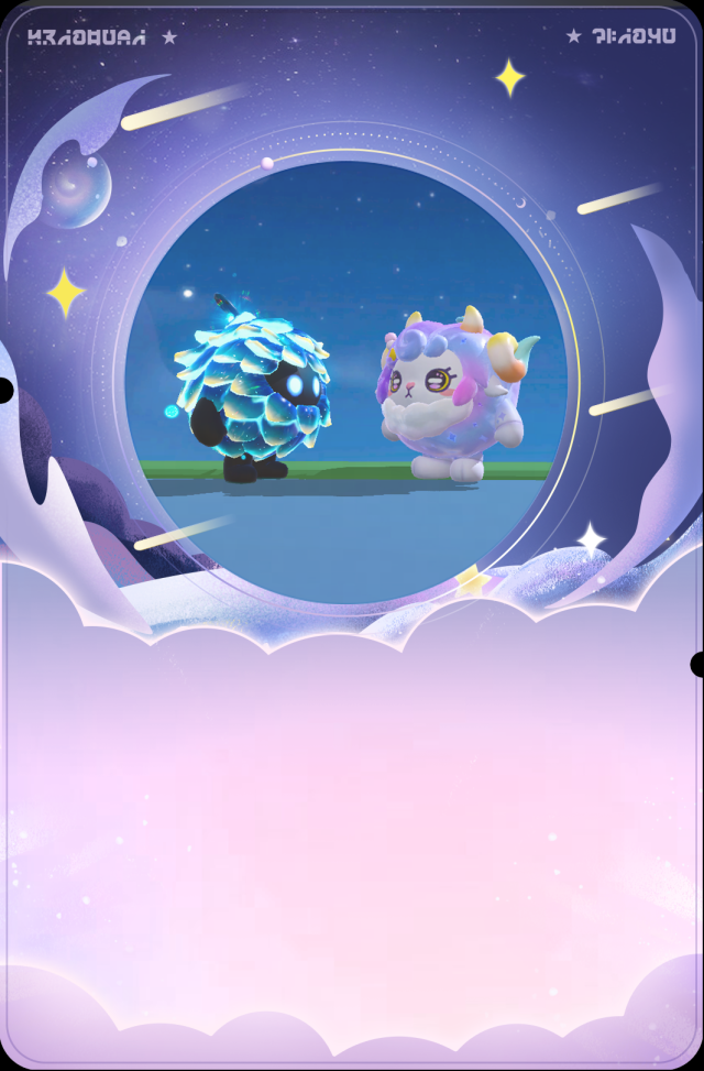 蛋仔派对星光