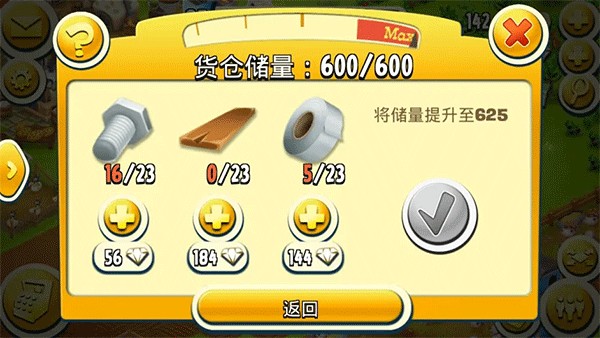 卡通農(nóng)場(chǎng)游戲圖片1