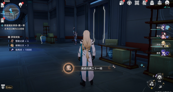崩坏星穹铁道星穹