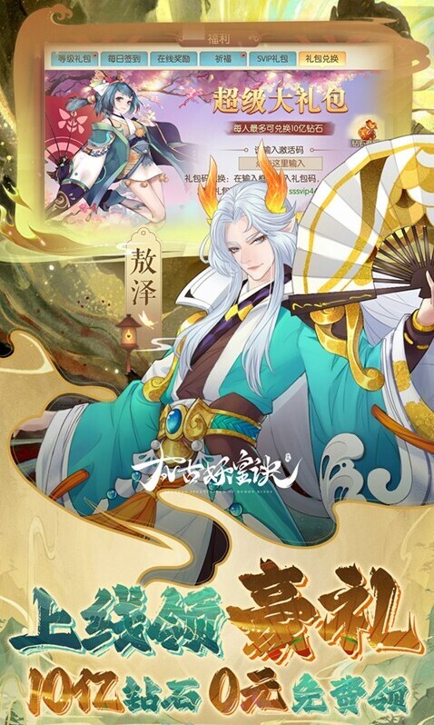 太古妖皇訣套裝