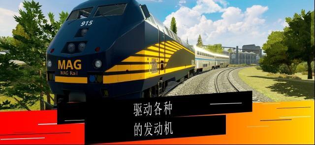 獨(dú)聯(lián)體火車模擬器玩家