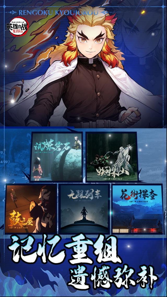 英雄攻戰(zhàn)陣容