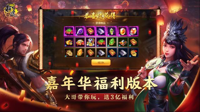 原始征途嘉年華