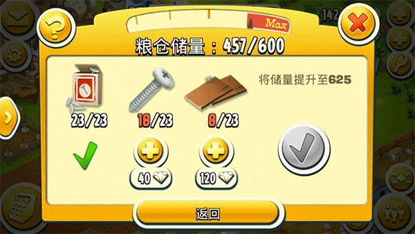 卡通農(nóng)場(chǎng)游戲圖片3