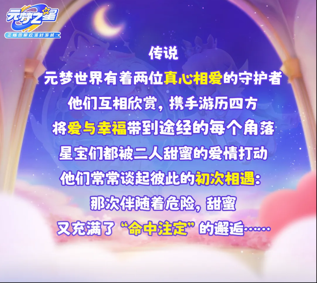 元梦之星爆料