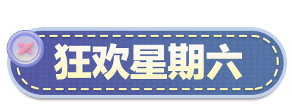 蛋仔派对皮蛋