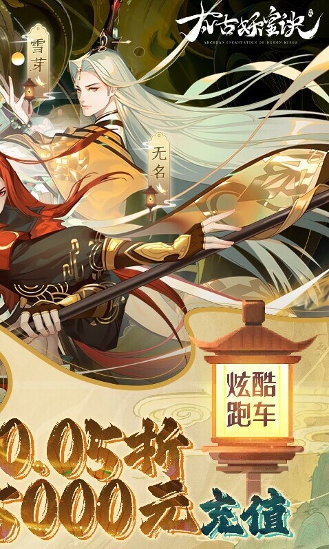 太古妖皇訣技能