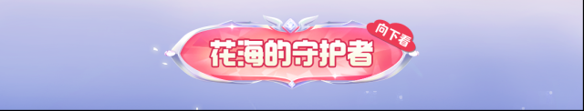 元梦之星官配