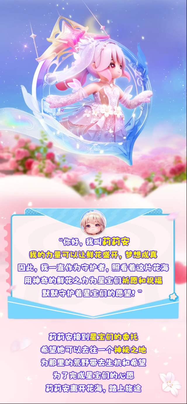 元梦之星来啦