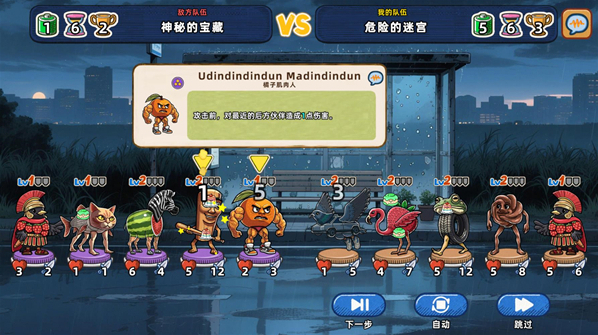 脑腐大乱斗卡牌