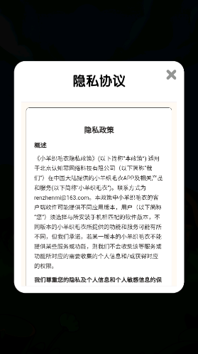 小羊織毛衣關(guān)卡