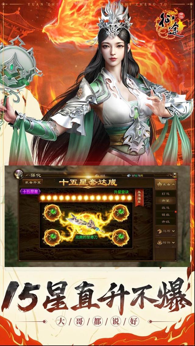 原始征途進(jìn)攻方