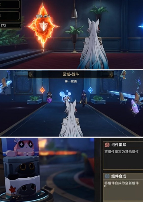 崩坏星穹铁道成就