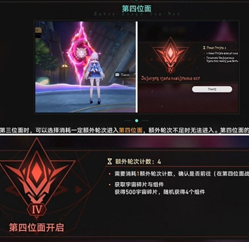 崩坏星穹铁道铁道