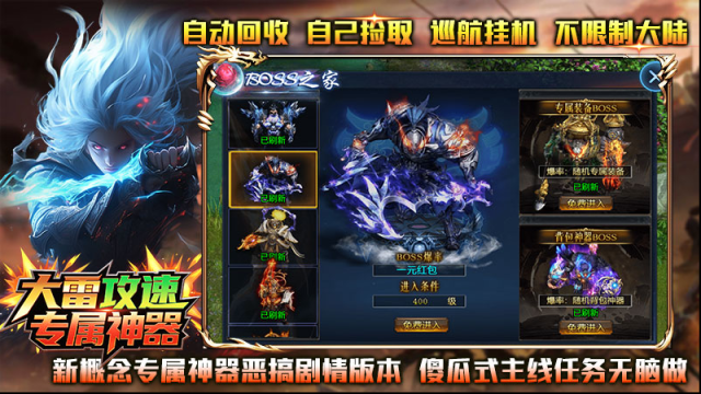 大雷攻速專屬神器就能