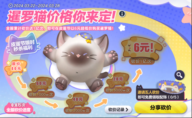 蛋仔派对小鱼干
