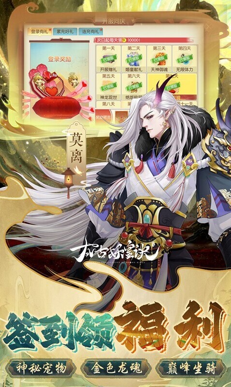 太古妖皇訣競(jìng)技場(chǎng)