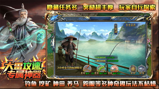 大雷攻速專屬神器屬性