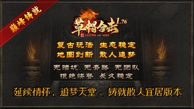 草帽176合擊組合