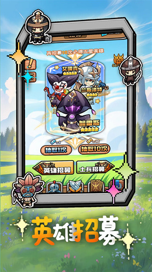 无畏军团军团游戏