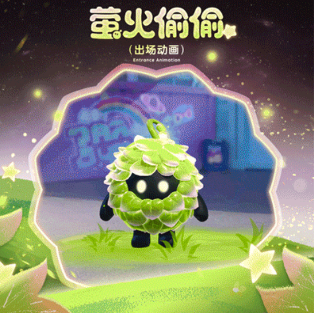 蛋仔派对度假