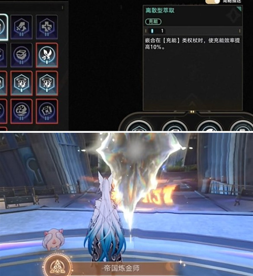 崩坏星穹铁道帝国