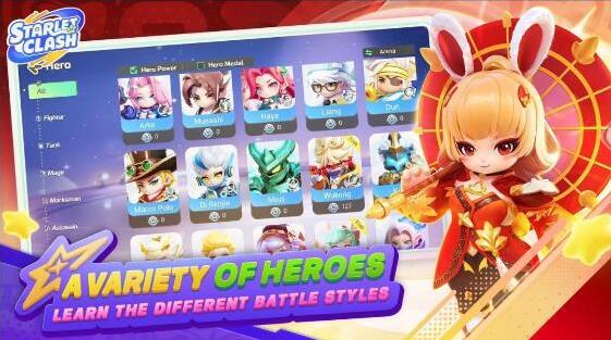 新星對決國際服對決