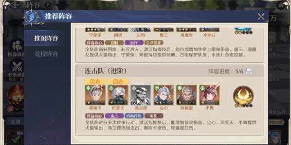 斗罗大陆逆转时空队伍