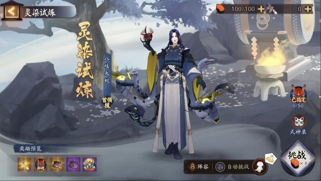 阴阳师彩墨