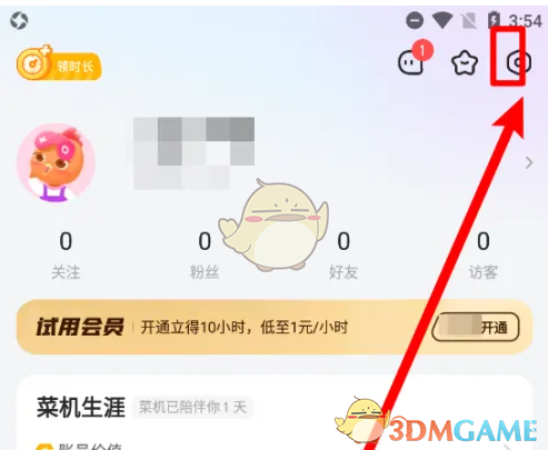 菜机操作提示
