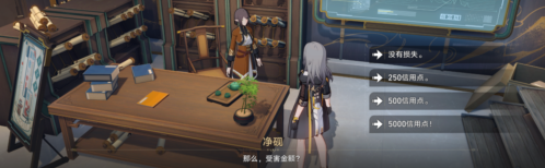 崩坏星穹铁道选择