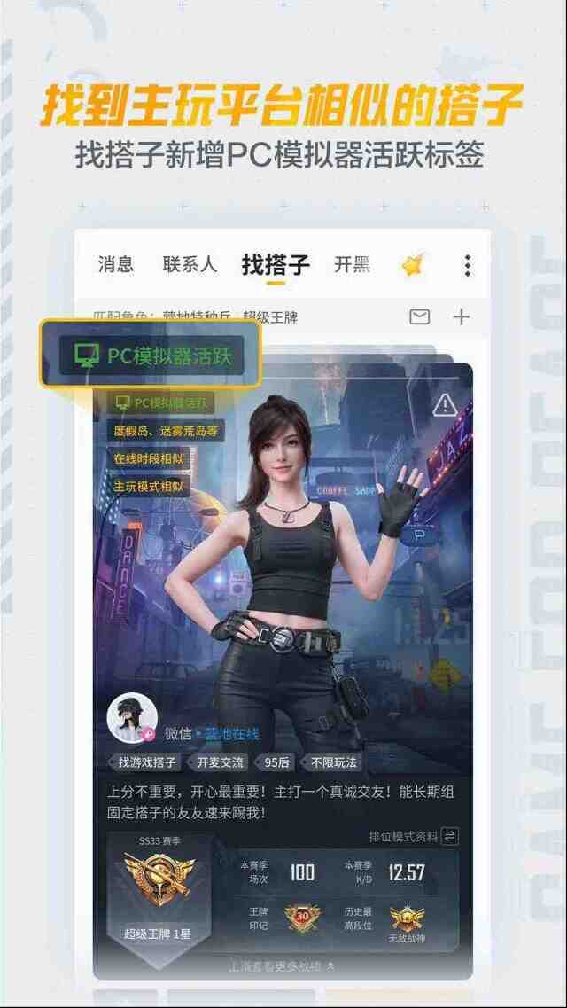 和平营地好友