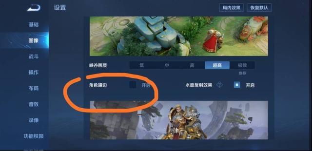 王者荣耀图集开启