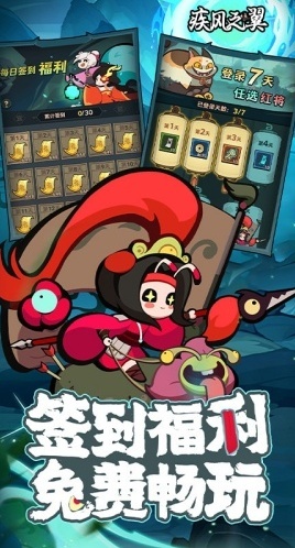 疾風(fēng)之翼角色