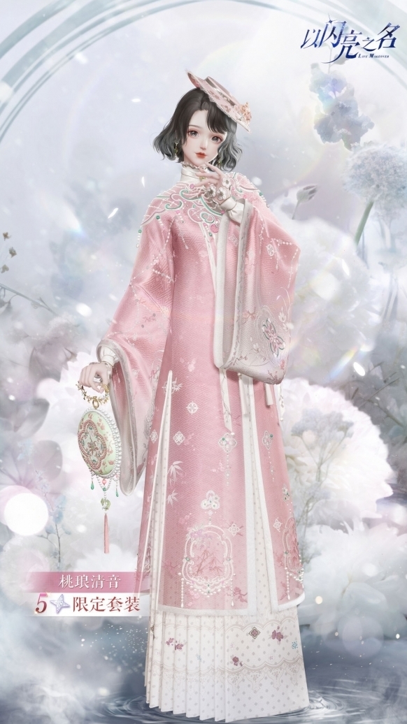 以闪亮之名之名