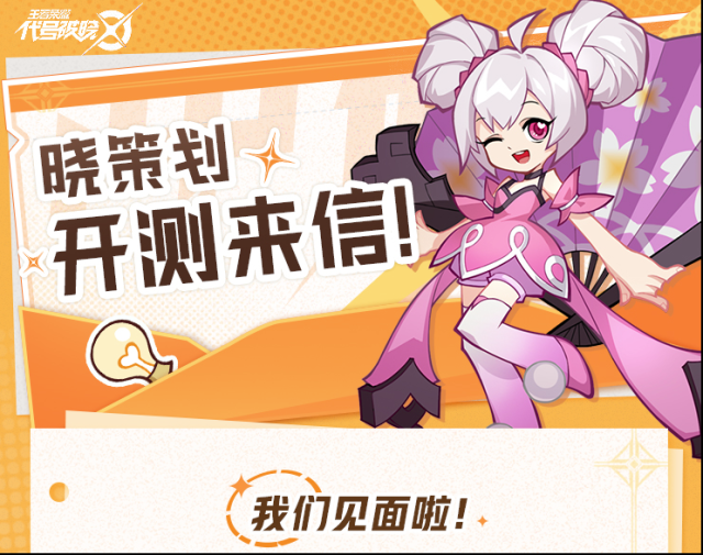 代號破曉破曉
