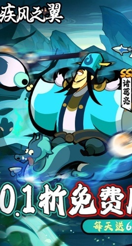 疾風(fēng)之翼能力