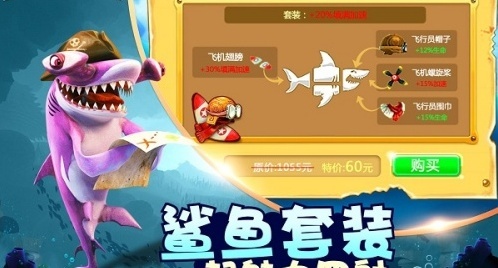 饥饿鲨世界游戏