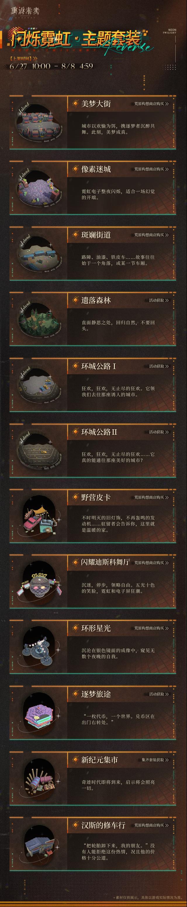 重返未來1999霓虹