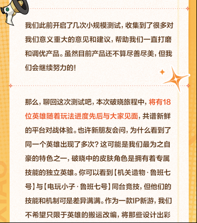代號破曉查收
