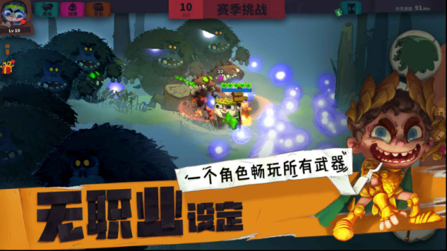 独奏骑士做一个